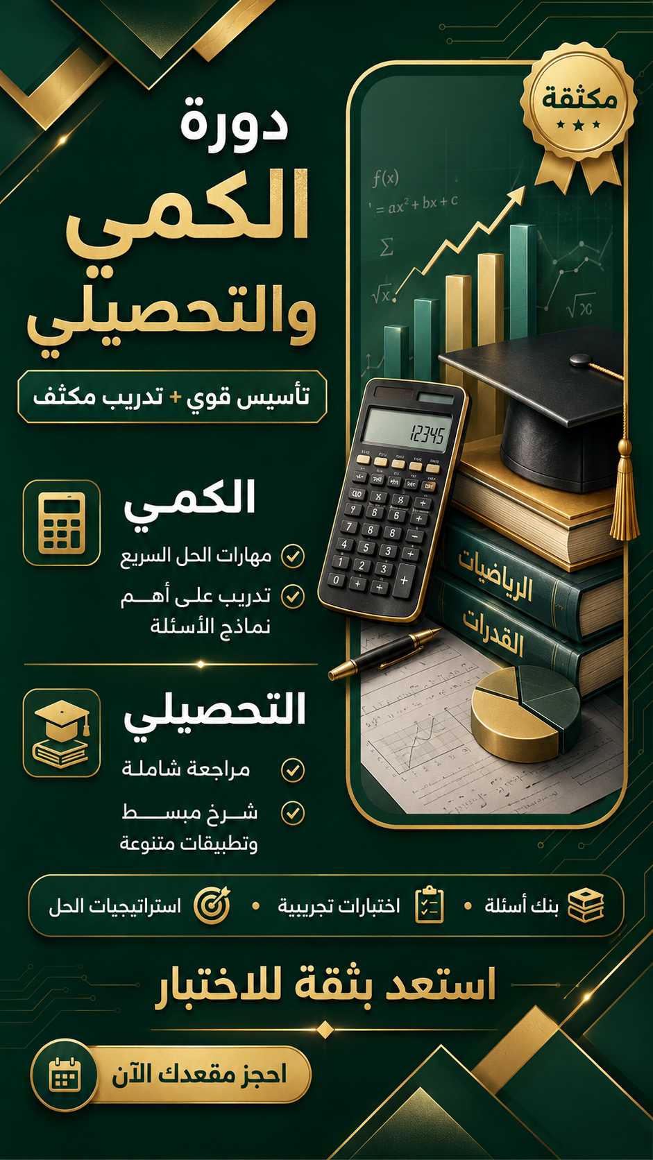 chatgpt image 7 مايو 2026، 11 58 58 ص